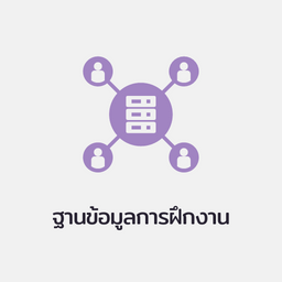 PT-DATABASE