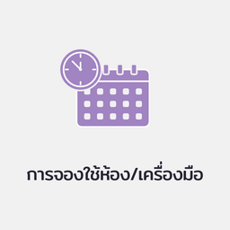 PT-BOOKING