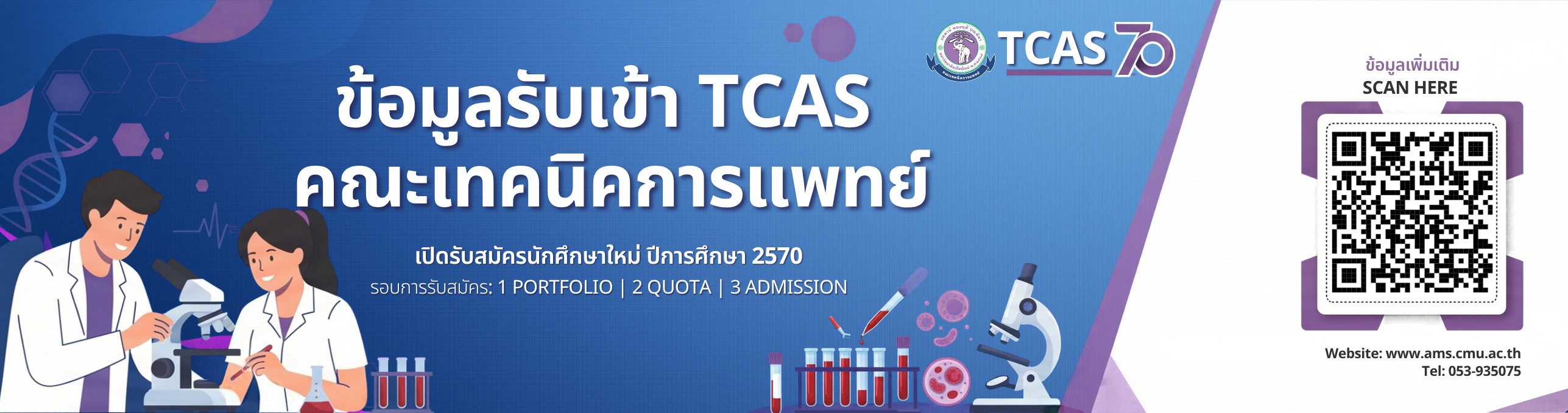 ข้อมูลรับเข้า TCAS