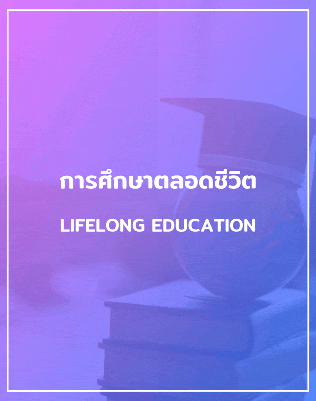 ปริญญาเอก
